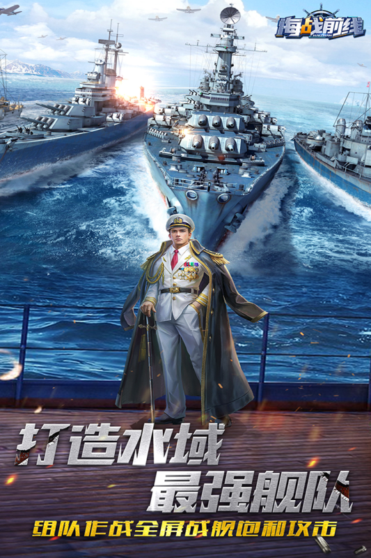 有哪些现代战舰手游下载