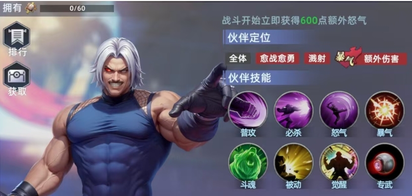 全明星觉醒节奏榜指引 全明星觉醒游戏手机版角色强度榜推荐