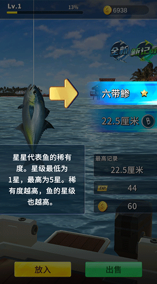 十大经典钓鱼游戏推荐