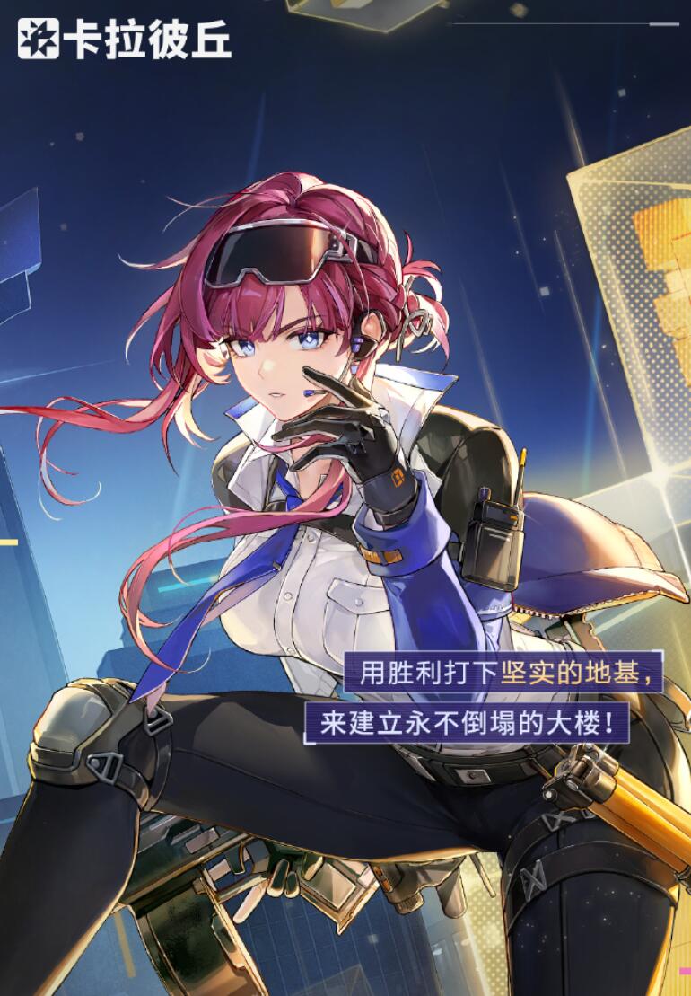 卡拉彼丘表情包获取方法 卡拉彼丘表情获取方式盘点