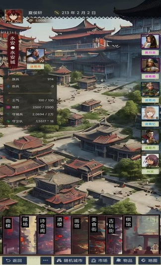 大型的三国策略手游排行榜