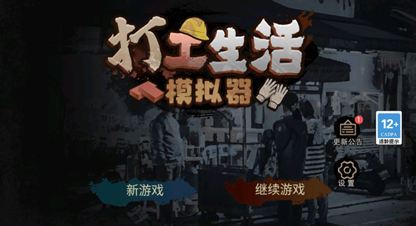 有趣的单机游戏模拟器大全