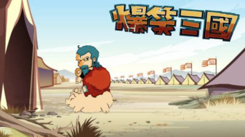 三国单机游戏有没有推荐
