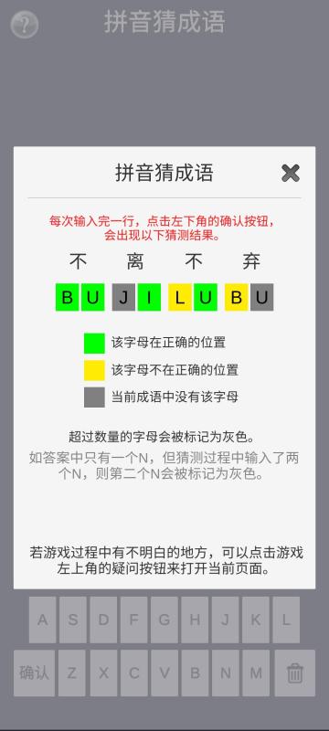 拼音游戏大闯关有哪几款 2025拼音大闯关游戏分享截图