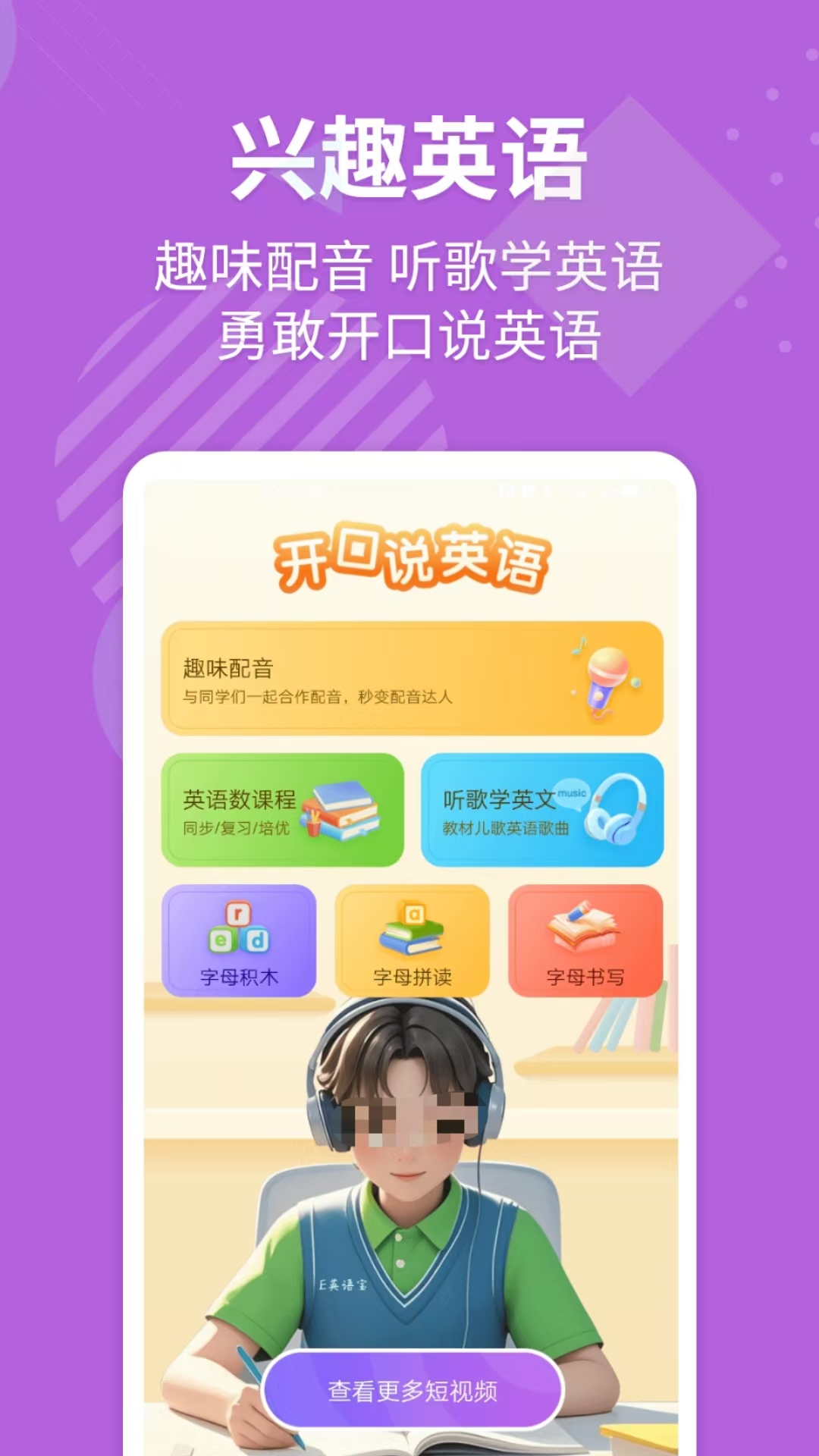 有哪些好用的自学英语的免费软件