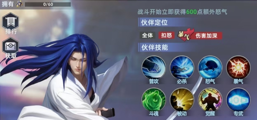 全明星觉醒橘右京好用吗 全明星觉醒橘右京角色教程