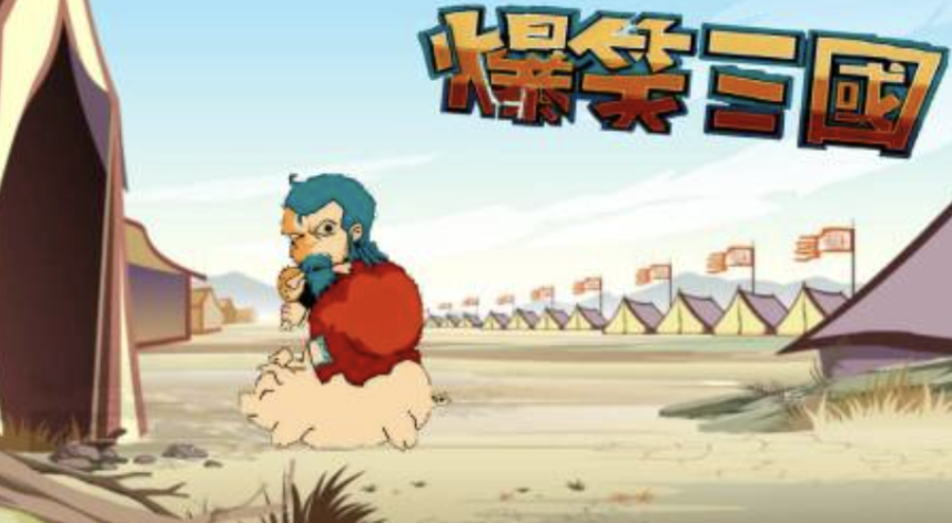 三国不用网络游戏有什么分享 可玩性高的三国主题游戏合辑2025截图