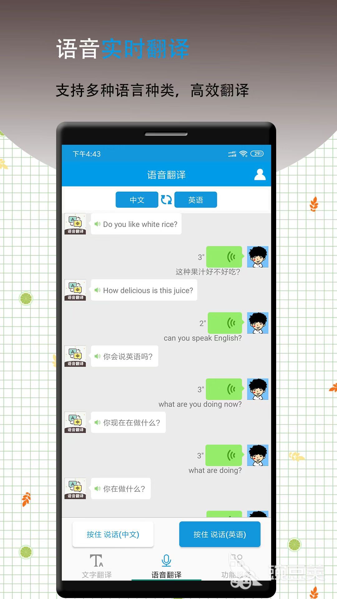 中英互译软件有哪几款 高准确度中英文翻译工具分享