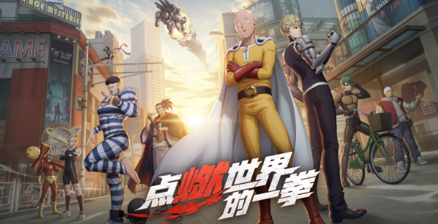 一拳超人卡牌榜单9有哪几款盘点2025 高热度的一拳超人卡牌手游before_1截图