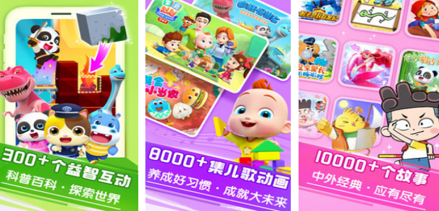 高人气幼儿园音乐游戏有哪几款 2025好玩的幼儿园音乐游戏手机版介绍截图