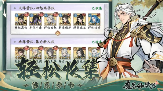 必玩的修仙游戏手机版不用钱下载盘点2025 有意思的修仙手游汇总截图