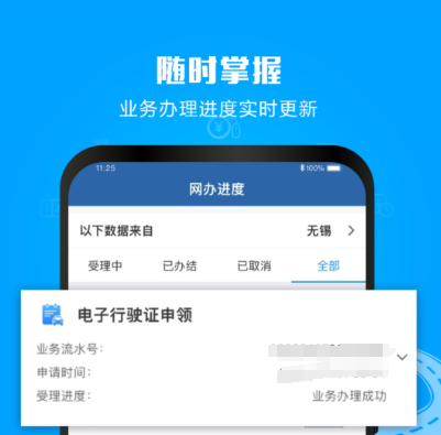 电子驾驶证app下载安装分享 电子驾驶证app有哪几款