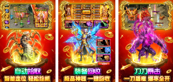 2025人气最旺的传奇手游有哪些