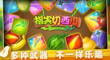 高人气西瓜游戏有哪几款 2025受欢迎的西瓜游戏手机版合辑截图