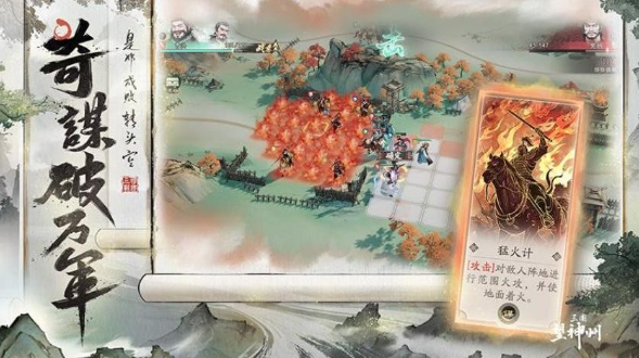 三国望神州是买断制吗 三国望神州游戏模式推荐截图