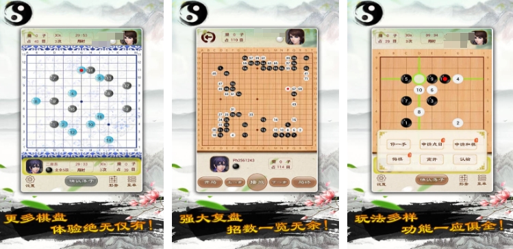 儿童围棋入门游戏有哪几款 2025热门围棋入门游戏分享截图