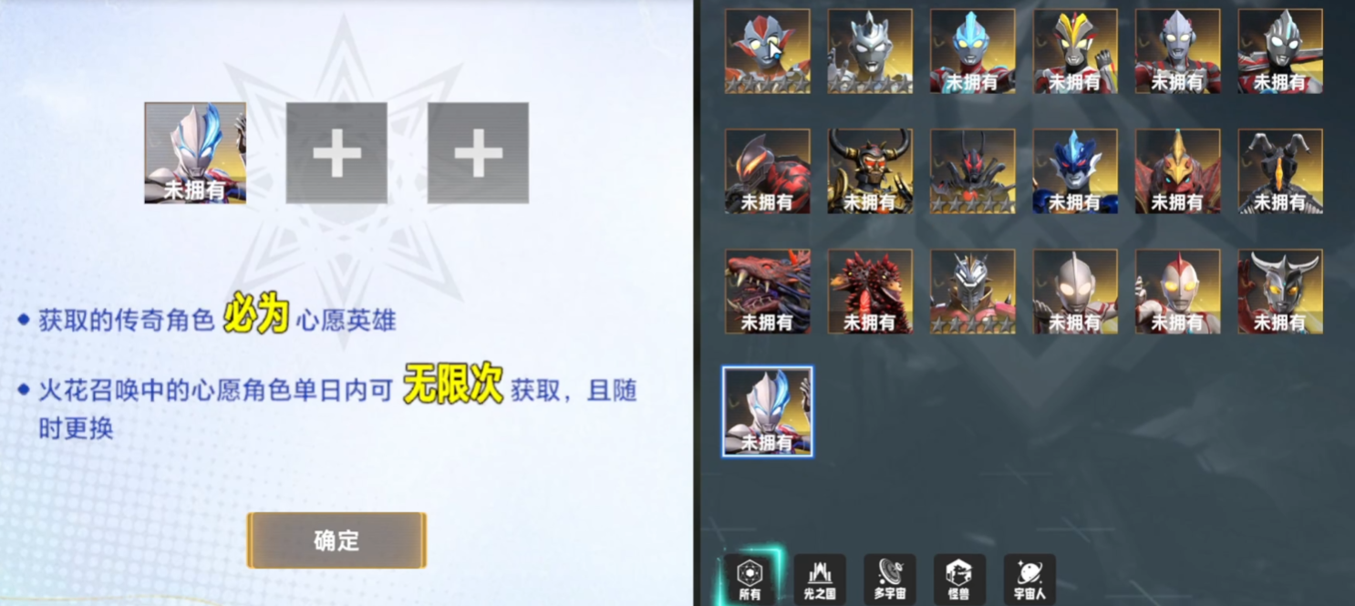 奥特曼系列对决新手教程 奥特曼系列对决新手怎么玩截图