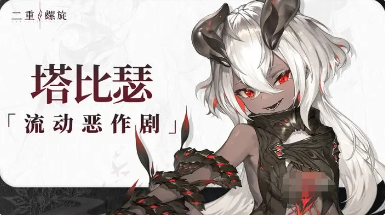 二重螺旋强度榜单合集推荐 二重螺旋游戏手机版人物强度盘点