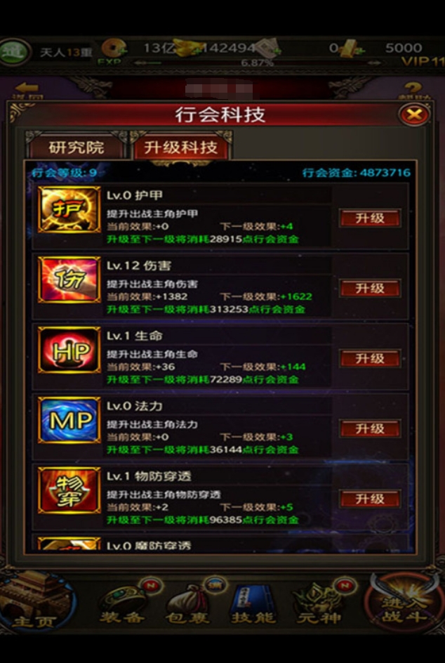 热门的传世游戏手机版是什么 2025必玩的传世手游分享截图