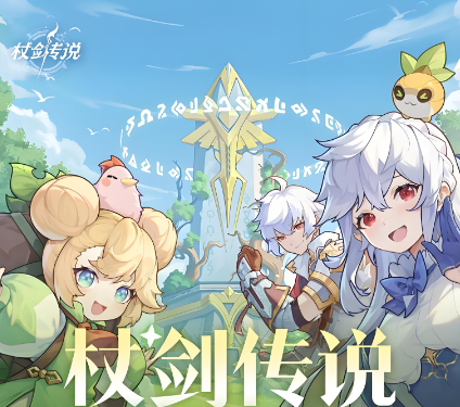 杖剑传说零氪教程指南 杖剑传说平民怎么玩截图