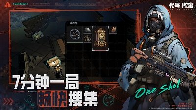 代号撤离怎么下载 代号撤离下载链接
