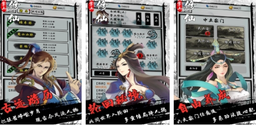 经典的渡劫游戏手机版榜单合集 受欢迎的渡劫游戏合辑2025截图