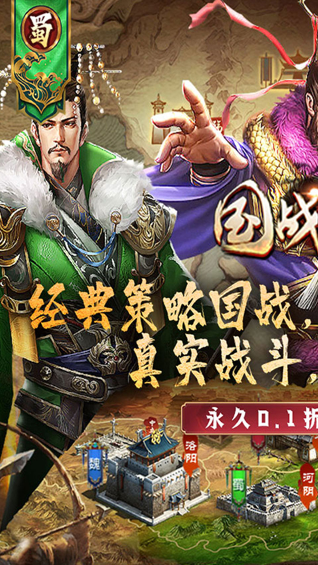三国回合制不用网络游戏榜单合集 2025好玩的回合制游戏介绍截图