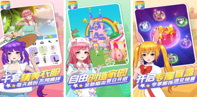 13岁女孩爱玩的游戏分享 2025有哪几款女孩喜欢的游戏截图