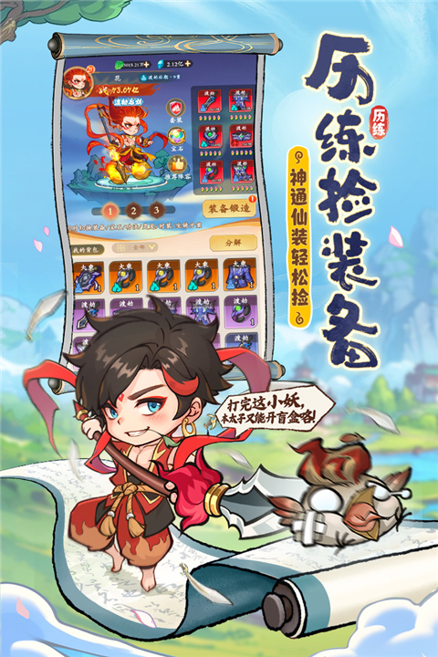 装备全靠打的手游有哪些