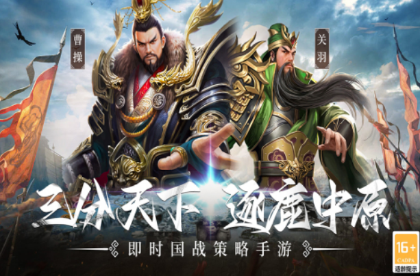 适合长时间玩的三国榜单9在哪里下载 2025火爆的的三国手游分享before_1截图