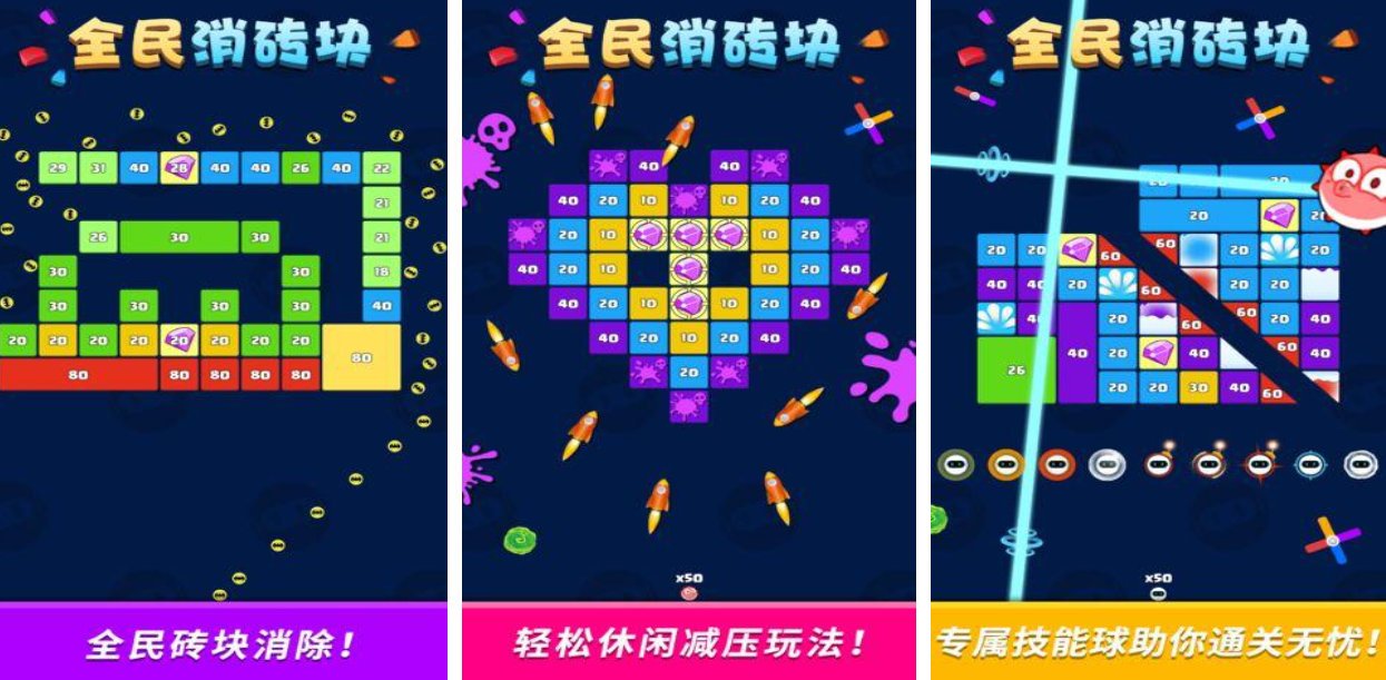 砖块游戏都有哪几款 好玩的砖块游戏榜单2025截图