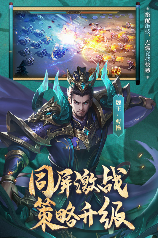2025有趣的三国志卡牌游戏有哪几款 好玩的卡牌游戏下载分享截图