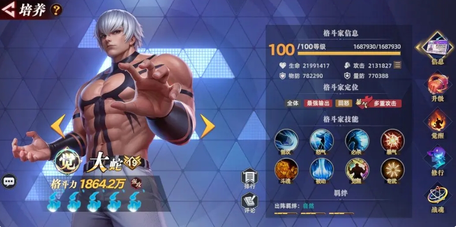 全明星觉醒大蛇怎么玩 全明星觉醒大蛇角色盘点