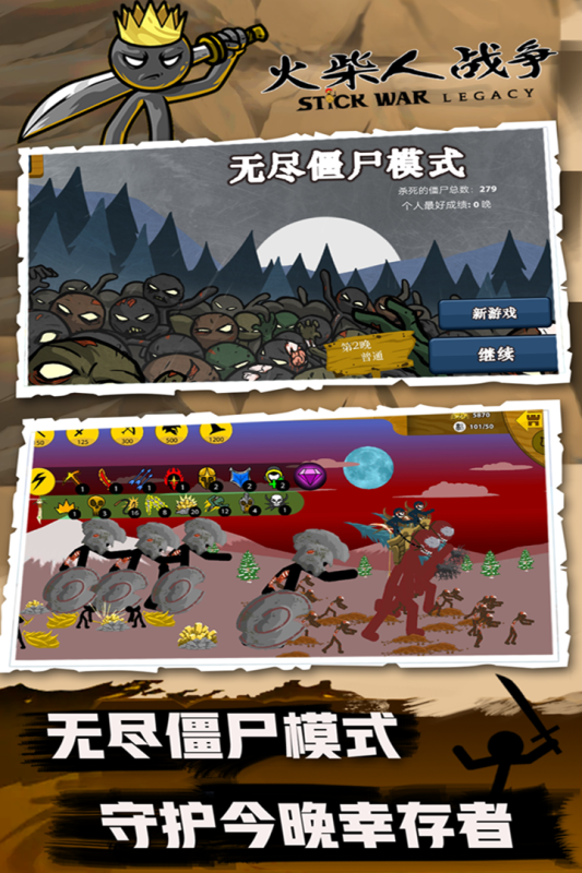 一款七八年前的火柴人游戏叫什么名字2025 耐玩的火柴人游戏合辑截图