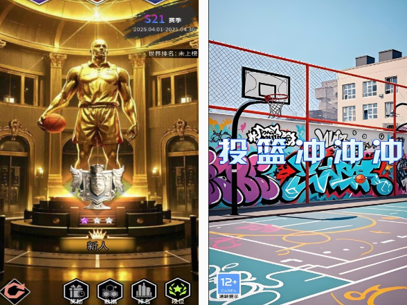 篮球手机游戏有哪几款 2025有趣的篮球小游戏介绍截图