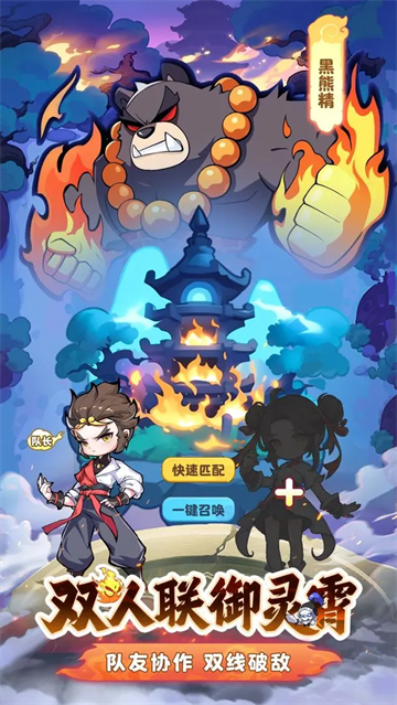 魔宠降临不用钱版下载 魔宠降临免费版怎么下载截图