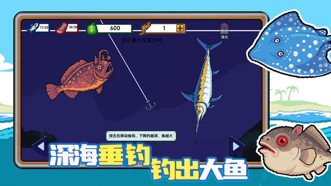 小人和小船游戏教程 小人和小船攻略推荐截图