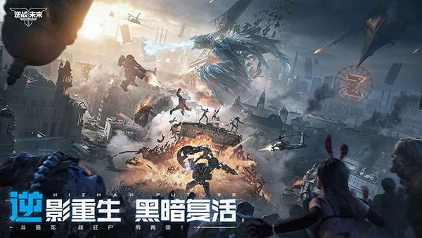 逆战未来公测时间盘点 逆战未来下载链接