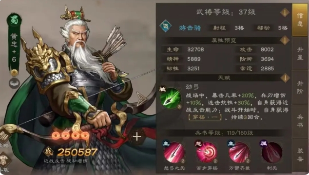 新三国志曹操传武将排名指引 新三国志曹操传强度榜推荐