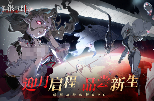 银与绯手游下载地址介绍