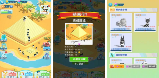 自由建造房屋的手游在哪里下载