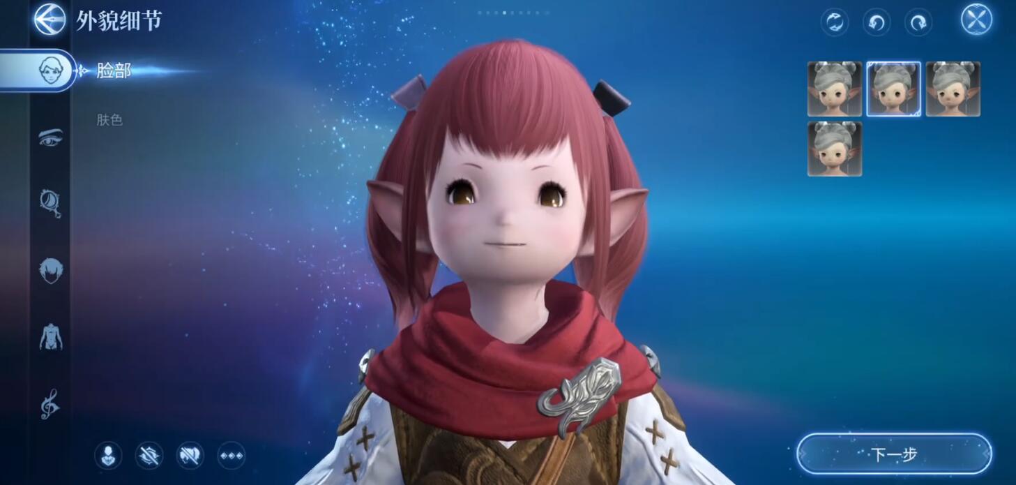 ff14游戏手机版捏脸系统怎么样 最终幻想14水晶世界捏脸系统盘点截图
