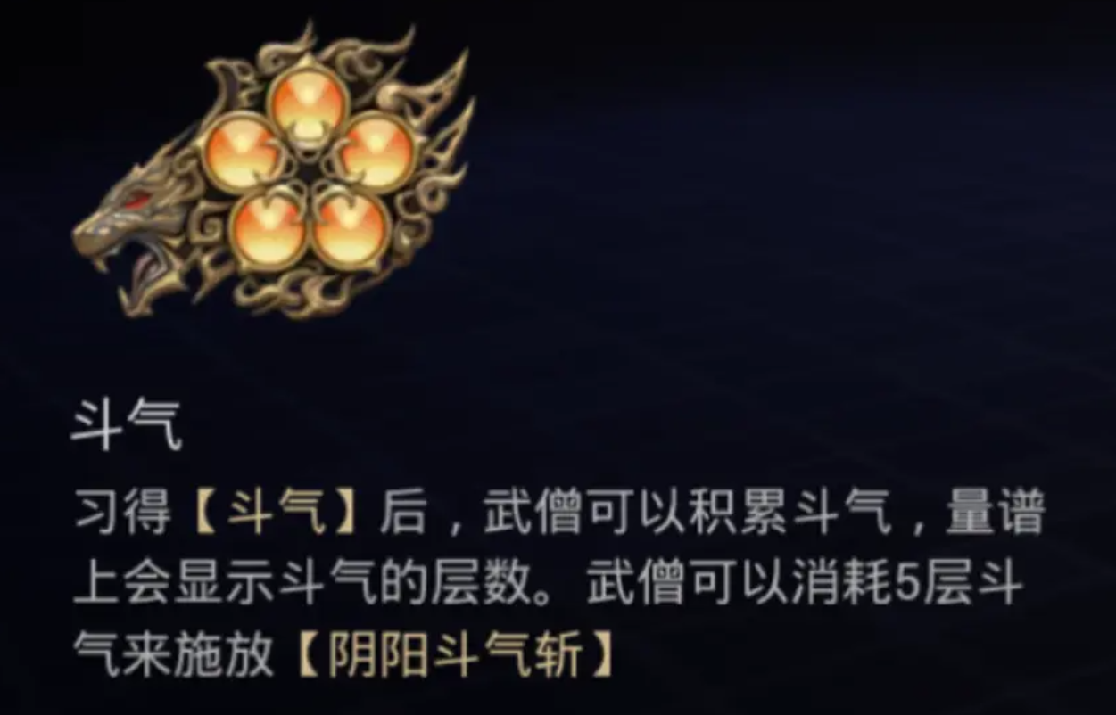 最终幻想14水晶世界武僧怎么玩 FF14游戏手机版武僧玩法教程截图