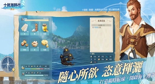 大航海时代传说手游安卓下载网址分享 大航海时代传说游戏手机版在哪下载