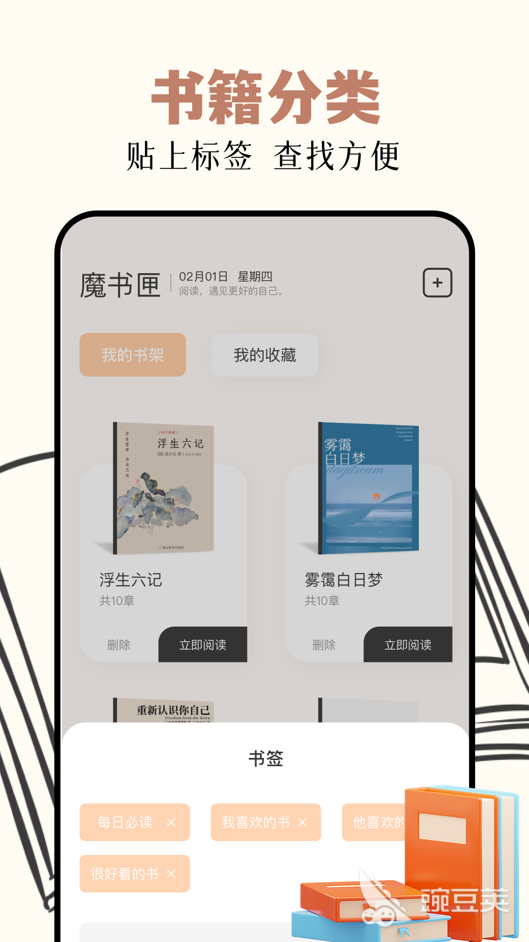 读书软件app分享 读书软件app哪些好用