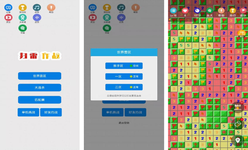 2025扫雷手机版榜单8 经典的扫雷游戏手机版before_1截图