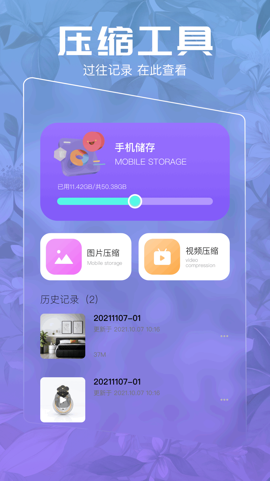 免费手机解压软件rar哪个好