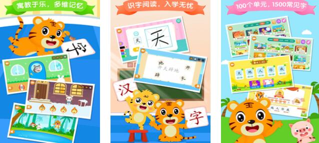 热门识字游戏幼儿园大班游戏有哪几款 2025趣味性强的识字游戏榜单截图