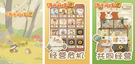 流行的马戏团游戏有哪些