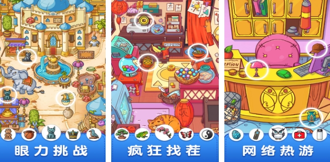 热门的儿童小游戏合集